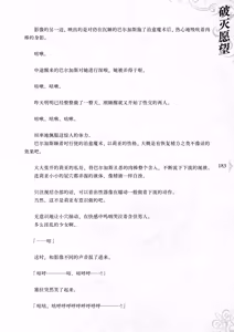Page 190 of Hametsu Ganbou -Tensai Bishoujo Majutsushi ga Jibun kara Okasare ni Iku Hanashi- | 破灭愿望 -天才美少女魔术师主动送上门被侵犯的故事- - preview thumbnail