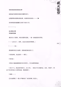 Page 200 of Hametsu Ganbou -Tensai Bishoujo Majutsushi ga Jibun kara Okasare ni Iku Hanashi- | 破灭愿望 -天才美少女魔术师主动送上门被侵犯的故事- - preview thumbnail
