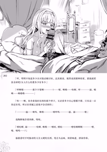 Page 209 of Hametsu Ganbou -Tensai Bishoujo Majutsushi ga Jibun kara Okasare ni Iku Hanashi- | 破灭愿望 -天才美少女魔术师主动送上门被侵犯的故事- - preview thumbnail