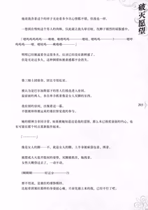 Page 211 of Hametsu Ganbou -Tensai Bishoujo Majutsushi ga Jibun kara Okasare ni Iku Hanashi- | 破灭愿望 -天才美少女魔术师主动送上门被侵犯的故事- - preview thumbnail