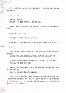 Page 228 of Hametsu Ganbou -Tensai Bishoujo Majutsushi ga Jibun kara Okasare ni Iku Hanashi- | 破灭愿望 -天才美少女魔术师主动送上门被侵犯的故事- - preview thumbnail