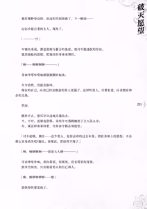 Page 229 of Hametsu Ganbou -Tensai Bishoujo Majutsushi ga Jibun kara Okasare ni Iku Hanashi- | 破灭愿望 -天才美少女魔术师主动送上门被侵犯的故事- - preview thumbnail