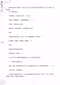 Page 232 of Hametsu Ganbou -Tensai Bishoujo Majutsushi ga Jibun kara Okasare ni Iku Hanashi- | 破灭愿望 -天才美少女魔术师主动送上门被侵犯的故事- - preview thumbnail