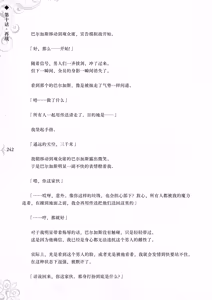 Page 250 of Hametsu Ganbou -Tensai Bishoujo Majutsushi ga Jibun kara Okasare ni Iku Hanashi- | 破灭愿望 -天才美少女魔术师主动送上门被侵犯的故事- - preview thumbnail