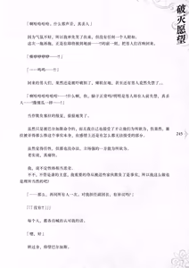 Page 253 of Hametsu Ganbou -Tensai Bishoujo Majutsushi ga Jibun kara Okasare ni Iku Hanashi- | 破灭愿望 -天才美少女魔术师主动送上门被侵犯的故事- - preview thumbnail