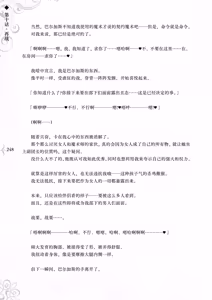 Page 256 of Hametsu Ganbou -Tensai Bishoujo Majutsushi ga Jibun kara Okasare ni Iku Hanashi- | 破灭愿望 -天才美少女魔术师主动送上门被侵犯的故事- - preview thumbnail