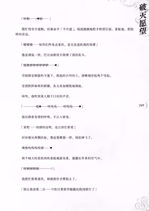Page 257 of Hametsu Ganbou -Tensai Bishoujo Majutsushi ga Jibun kara Okasare ni Iku Hanashi- | 破灭愿望 -天才美少女魔术师主动送上门被侵犯的故事- - preview thumbnail