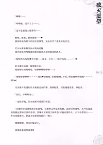 Page 259 of Hametsu Ganbou -Tensai Bishoujo Majutsushi ga Jibun kara Okasare ni Iku Hanashi- | 破灭愿望 -天才美少女魔术师主动送上门被侵犯的故事- - preview thumbnail