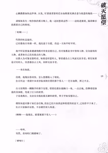 Page 26 of Hametsu Ganbou -Tensai Bishoujo Majutsushi ga Jibun kara Okasare ni Iku Hanashi- | 破灭愿望 -天才美少女魔术师主动送上门被侵犯的故事- - preview thumbnail