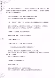 Page 262 of Hametsu Ganbou -Tensai Bishoujo Majutsushi ga Jibun kara Okasare ni Iku Hanashi- | 破灭愿望 -天才美少女魔术师主动送上门被侵犯的故事- - preview thumbnail