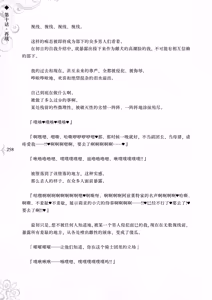 Page 266 of Hametsu Ganbou -Tensai Bishoujo Majutsushi ga Jibun kara Okasare ni Iku Hanashi- | 破灭愿望 -天才美少女魔术师主动送上门被侵犯的故事- - preview thumbnail