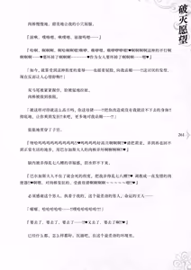Page 269 of Hametsu Ganbou -Tensai Bishoujo Majutsushi ga Jibun kara Okasare ni Iku Hanashi- | 破灭愿望 -天才美少女魔术师主动送上门被侵犯的故事- - preview thumbnail