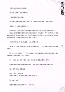 Page 277 of Hametsu Ganbou -Tensai Bishoujo Majutsushi ga Jibun kara Okasare ni Iku Hanashi- | 破灭愿望 -天才美少女魔术师主动送上门被侵犯的故事- - preview thumbnail