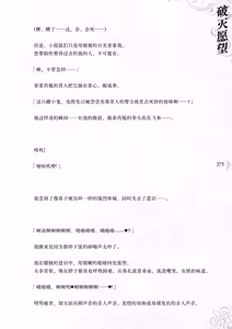 Page 283 of Hametsu Ganbou -Tensai Bishoujo Majutsushi ga Jibun kara Okasare ni Iku Hanashi- | 破灭愿望 -天才美少女魔术师主动送上门被侵犯的故事- - preview thumbnail