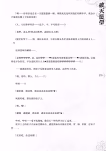 Page 287 of Hametsu Ganbou -Tensai Bishoujo Majutsushi ga Jibun kara Okasare ni Iku Hanashi- | 破灭愿望 -天才美少女魔术师主动送上门被侵犯的故事- - preview thumbnail