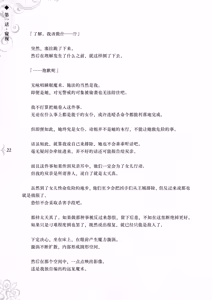 Page 29 of Hametsu Ganbou -Tensai Bishoujo Majutsushi ga Jibun kara Okasare ni Iku Hanashi- | 破灭愿望 -天才美少女魔术师主动送上门被侵犯的故事- - preview thumbnail