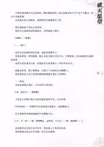 Page 30 of Hametsu Ganbou -Tensai Bishoujo Majutsushi ga Jibun kara Okasare ni Iku Hanashi- | 破灭愿望 -天才美少女魔术师主动送上门被侵犯的故事- - preview thumbnail