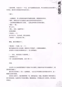 Page 305 of Hametsu Ganbou -Tensai Bishoujo Majutsushi ga Jibun kara Okasare ni Iku Hanashi- | 破灭愿望 -天才美少女魔术师主动送上门被侵犯的故事- - preview thumbnail