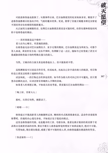 Page 315 of Hametsu Ganbou -Tensai Bishoujo Majutsushi ga Jibun kara Okasare ni Iku Hanashi- | 破灭愿望 -天才美少女魔术师主动送上门被侵犯的故事- - preview thumbnail