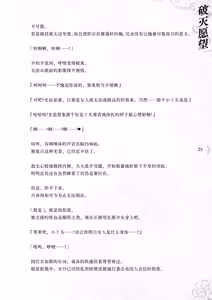 Page 32 of Hametsu Ganbou -Tensai Bishoujo Majutsushi ga Jibun kara Okasare ni Iku Hanashi- | 破灭愿望 -天才美少女魔术师主动送上门被侵犯的故事- - preview thumbnail