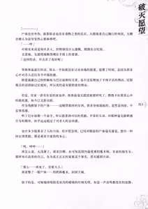 Page 321 of Hametsu Ganbou -Tensai Bishoujo Majutsushi ga Jibun kara Okasare ni Iku Hanashi- | 破灭愿望 -天才美少女魔术师主动送上门被侵犯的故事- - preview thumbnail