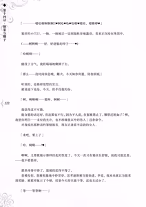 Page 330 of Hametsu Ganbou -Tensai Bishoujo Majutsushi ga Jibun kara Okasare ni Iku Hanashi- | 破灭愿望 -天才美少女魔术师主动送上门被侵犯的故事- - preview thumbnail