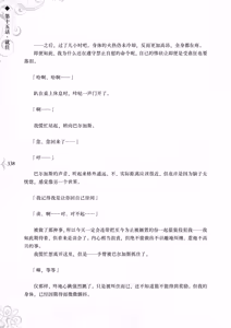 Page 346 of Hametsu Ganbou -Tensai Bishoujo Majutsushi ga Jibun kara Okasare ni Iku Hanashi- | 破灭愿望 -天才美少女魔术师主动送上门被侵犯的故事- - preview thumbnail