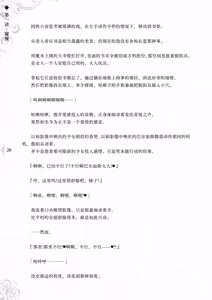 Page 35 of Hametsu Ganbou -Tensai Bishoujo Majutsushi ga Jibun kara Okasare ni Iku Hanashi- | 破灭愿望 -天才美少女魔术师主动送上门被侵犯的故事- - preview thumbnail