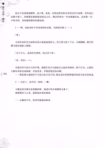 Page 354 of Hametsu Ganbou -Tensai Bishoujo Majutsushi ga Jibun kara Okasare ni Iku Hanashi- | 破灭愿望 -天才美少女魔术师主动送上门被侵犯的故事- - preview thumbnail