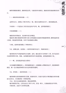 Page 357 of Hametsu Ganbou -Tensai Bishoujo Majutsushi ga Jibun kara Okasare ni Iku Hanashi- | 破灭愿望 -天才美少女魔术师主动送上门被侵犯的故事- - preview thumbnail