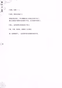 Page 37 of Hametsu Ganbou -Tensai Bishoujo Majutsushi ga Jibun kara Okasare ni Iku Hanashi- | 破灭愿望 -天才美少女魔术师主动送上门被侵犯的故事- - preview thumbnail