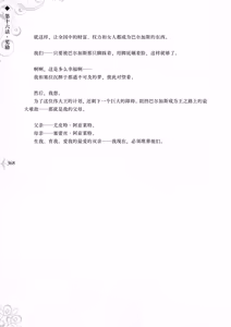 Page 377 of Hametsu Ganbou -Tensai Bishoujo Majutsushi ga Jibun kara Okasare ni Iku Hanashi- | 破灭愿望 -天才美少女魔术师主动送上门被侵犯的故事- - preview thumbnail