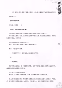 Page 382 of Hametsu Ganbou -Tensai Bishoujo Majutsushi ga Jibun kara Okasare ni Iku Hanashi- | 破灭愿望 -天才美少女魔术师主动送上门被侵犯的故事- - preview thumbnail