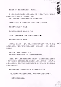 Page 400 of Hametsu Ganbou -Tensai Bishoujo Majutsushi ga Jibun kara Okasare ni Iku Hanashi- | 破灭愿望 -天才美少女魔术师主动送上门被侵犯的故事- - preview thumbnail