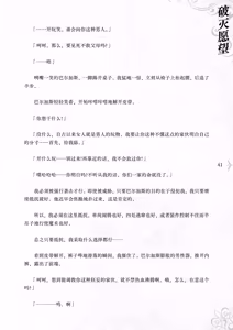 Page 48 of Hametsu Ganbou -Tensai Bishoujo Majutsushi ga Jibun kara Okasare ni Iku Hanashi- | 破灭愿望 -天才美少女魔术师主动送上门被侵犯的故事- - preview thumbnail