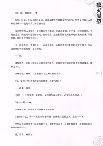 Page 50 of Hametsu Ganbou -Tensai Bishoujo Majutsushi ga Jibun kara Okasare ni Iku Hanashi- | 破灭愿望 -天才美少女魔术师主动送上门被侵犯的故事- - preview thumbnail