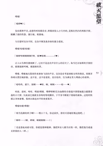 Page 60 of Hametsu Ganbou -Tensai Bishoujo Majutsushi ga Jibun kara Okasare ni Iku Hanashi- | 破灭愿望 -天才美少女魔术师主动送上门被侵犯的故事- - preview thumbnail
