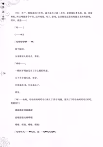 Page 63 of Hametsu Ganbou -Tensai Bishoujo Majutsushi ga Jibun kara Okasare ni Iku Hanashi- | 破灭愿望 -天才美少女魔术师主动送上门被侵犯的故事- - preview thumbnail