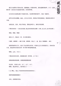 Page 64 of Hametsu Ganbou -Tensai Bishoujo Majutsushi ga Jibun kara Okasare ni Iku Hanashi- | 破灭愿望 -天才美少女魔术师主动送上门被侵犯的故事- - preview thumbnail