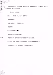 Page 67 of Hametsu Ganbou -Tensai Bishoujo Majutsushi ga Jibun kara Okasare ni Iku Hanashi- | 破灭愿望 -天才美少女魔术师主动送上门被侵犯的故事- - preview thumbnail