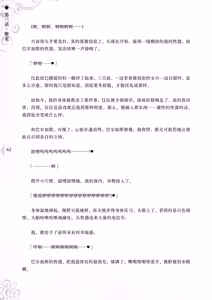 Page 69 of Hametsu Ganbou -Tensai Bishoujo Majutsushi ga Jibun kara Okasare ni Iku Hanashi- | 破灭愿望 -天才美少女魔术师主动送上门被侵犯的故事- - preview thumbnail