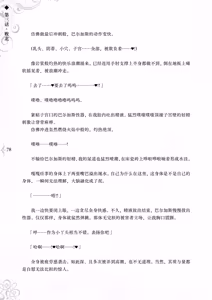 Page 85 of Hametsu Ganbou -Tensai Bishoujo Majutsushi ga Jibun kara Okasare ni Iku Hanashi- | 破灭愿望 -天才美少女魔术师主动送上门被侵犯的故事- - preview thumbnail