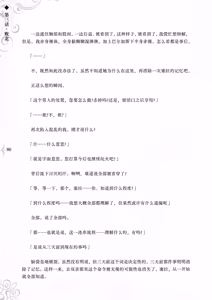 Page 87 of Hametsu Ganbou -Tensai Bishoujo Majutsushi ga Jibun kara Okasare ni Iku Hanashi- | 破灭愿望 -天才美少女魔术师主动送上门被侵犯的故事- - preview thumbnail