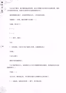 Page 91 of Hametsu Ganbou -Tensai Bishoujo Majutsushi ga Jibun kara Okasare ni Iku Hanashi- | 破灭愿望 -天才美少女魔术师主动送上门被侵犯的故事- - preview thumbnail