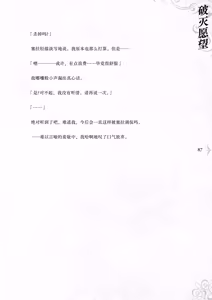 Page 94 of Hametsu Ganbou -Tensai Bishoujo Majutsushi ga Jibun kara Okasare ni Iku Hanashi- | 破灭愿望 -天才美少女魔术师主动送上门被侵犯的故事- - preview thumbnail