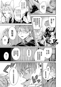 Page 11 of 勇者パーテーィーのあまりもの - preview thumbnail