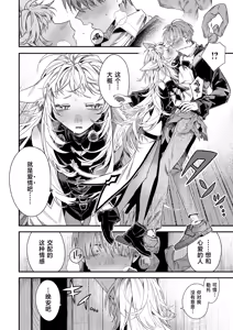 Page 12 of 勇者パーテーィーのあまりもの - preview thumbnail