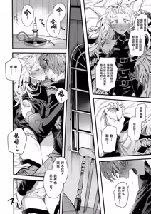 Page 14 of 勇者パーテーィーのあまりもの - preview thumbnail