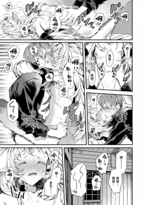 Page 17 of 勇者パーテーィーのあまりもの - preview thumbnail