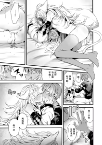 Page 19 of 勇者パーテーィーのあまりもの - preview thumbnail